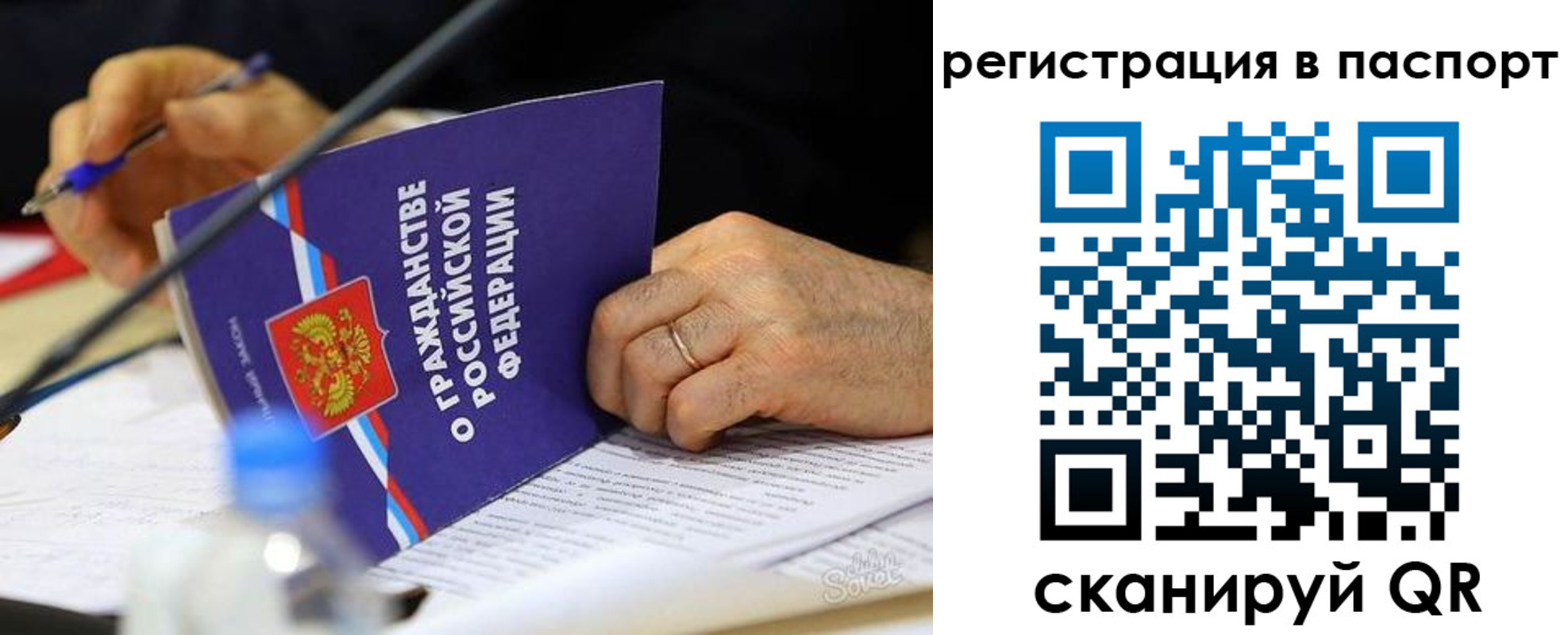 прописка законно в Георгиевске