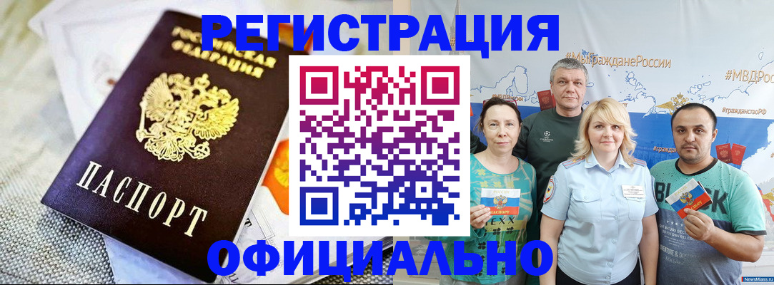 прописка в Георгиевске