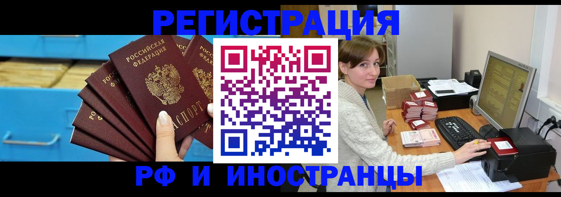 прописка ребенка в Георгиевске