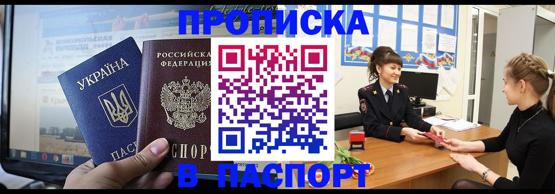 временная регистрация законно в Георгиевске