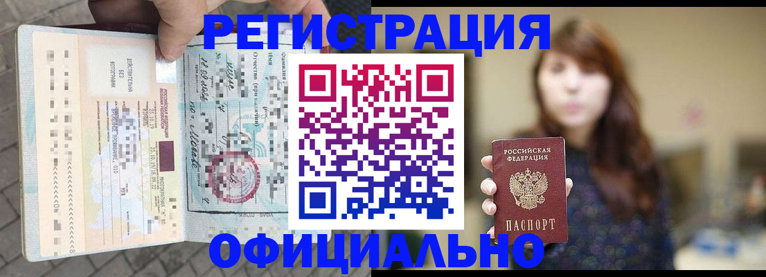 прописка в квартире в Георгиевске