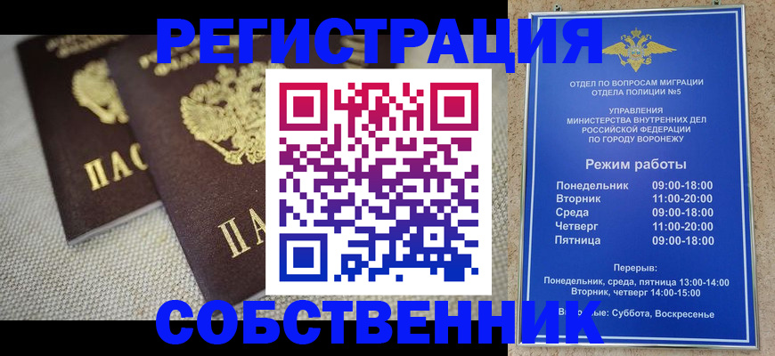 временная регистрация адрес в Георгиевске