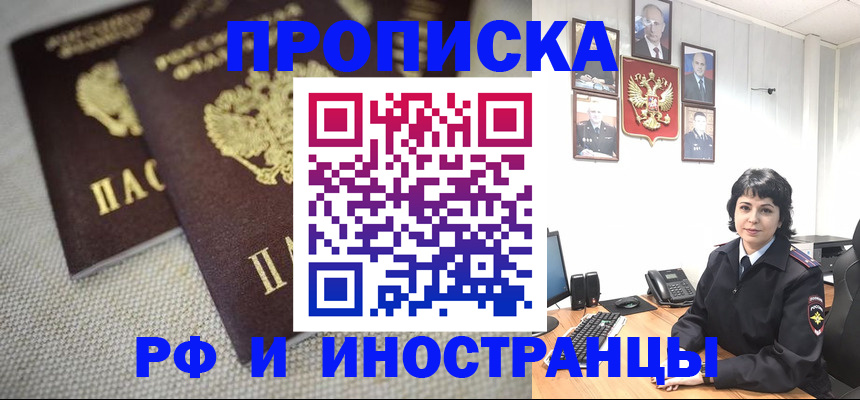 временная регистрация адрес в Георгиевске
