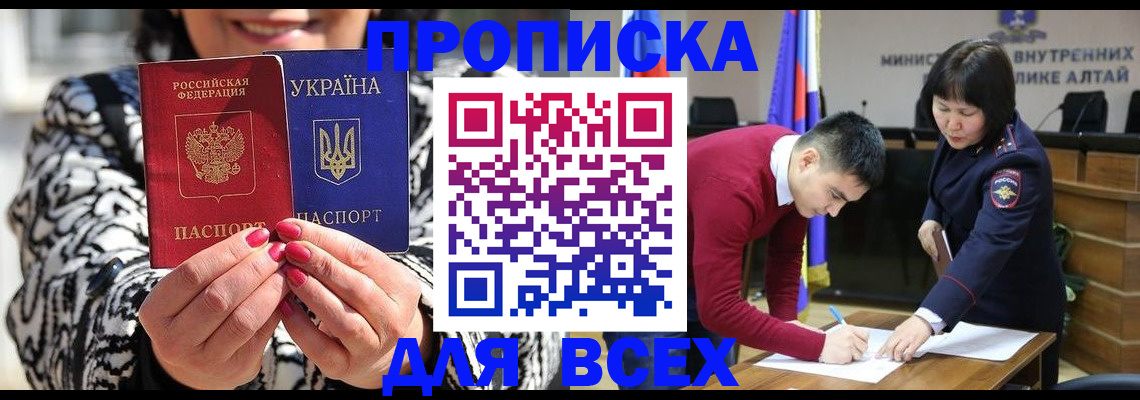 купить прописку в Георгиевске