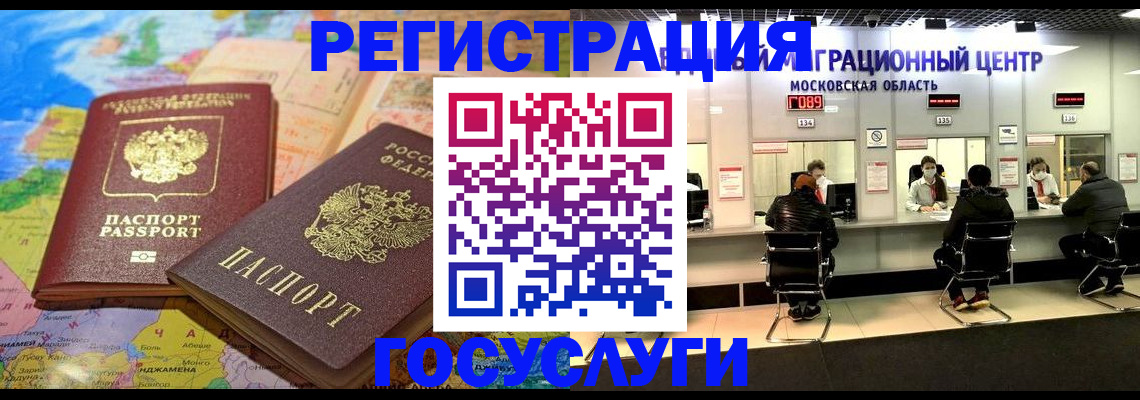 временная регистрация недорого в Георгиевске