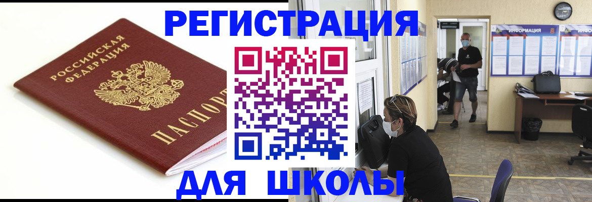 временная регистрация собственник в Георгиевске