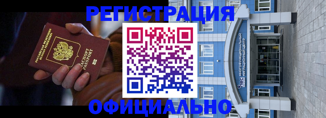 временная регистрация поиск в Георгиевске